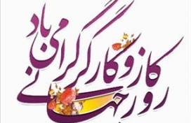 پیام مدیر عامل 