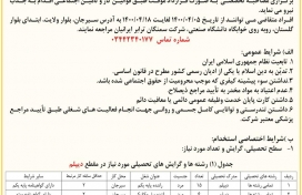 جذب سرمایه انسانی شرکت سمنگان ترابر ایرانیان 