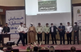 تقدیر و تجلیل از مدیر عامل شرکت در همایش تحلیل نمونه های ترافیکی شهرستان سیرجان