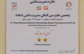 دریافت گواهی نامه دو ستاره