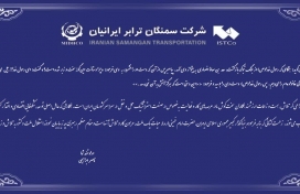 پیام مدیر عامل شرکت سمنگان ترابر ایرانیان به مناسبت روز جهانی کار و کارگر